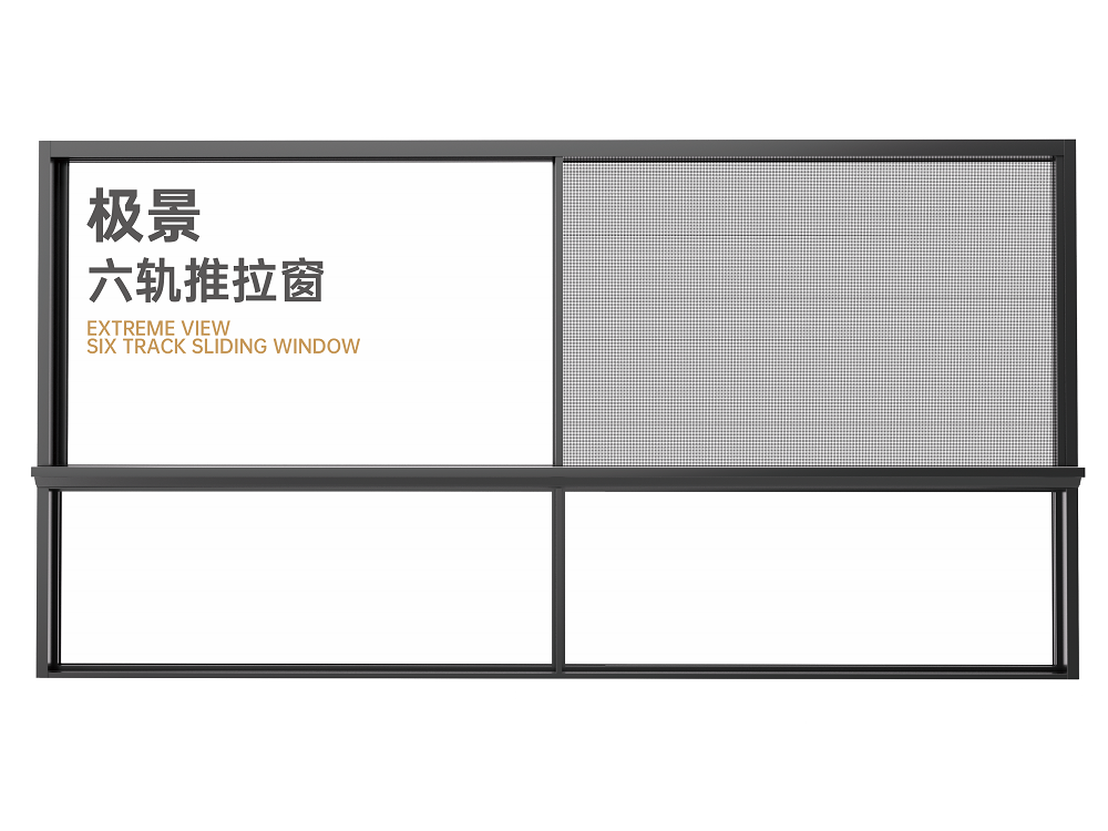 极景6轨推拉窗