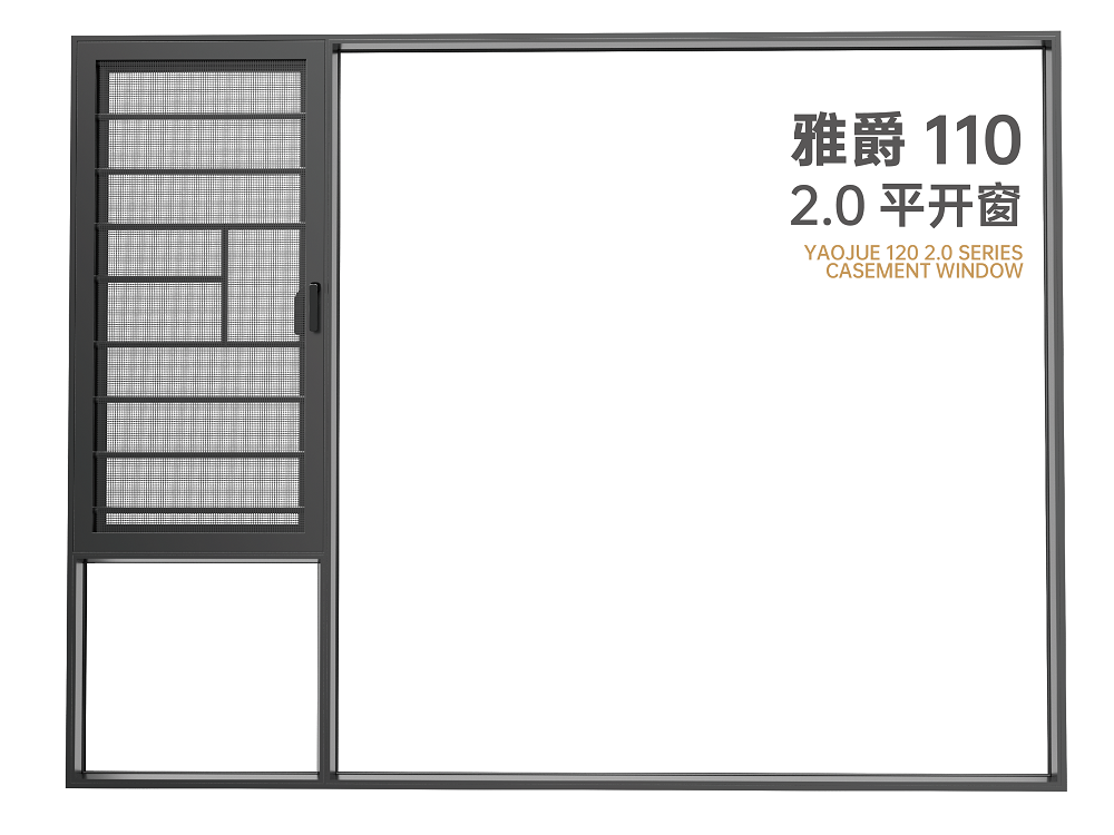 雅爵110系列2.0平开窗