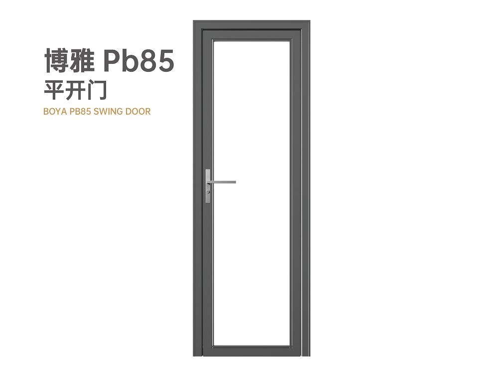 博雅Pb85平开门